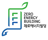 제로에너지건축물인증